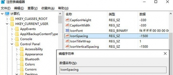 Win10桌面图标间距设置方法