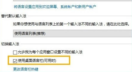 Win10输入法不见了怎么办 一招解决Win10输入法消失问题