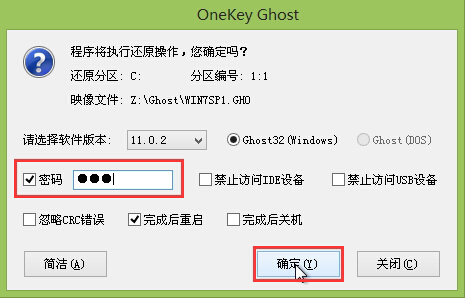 老白菜装机版安装加密系统镜像包教程