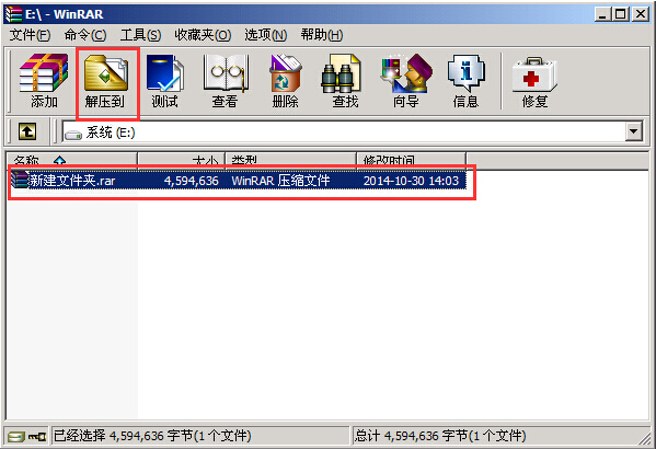 老白菜装机版winrar压缩工具使用教程