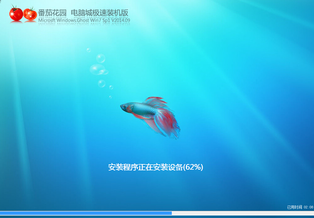 老白菜装机版安装番茄花园win7系统教程