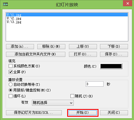 老白菜装机版看图工具Imagine使用教程
