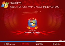 老白菜装机版安装电脑公司win7系统教程