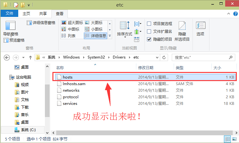 使用老白菜装win10后发现hosts文件不见了