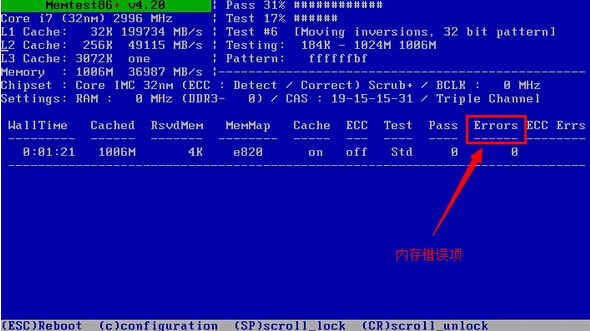 老白菜装机版7.3不进pe系统测试内存教程