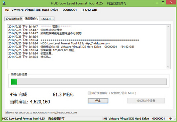 老白菜装机版7.3硬盘低格工具使用教程