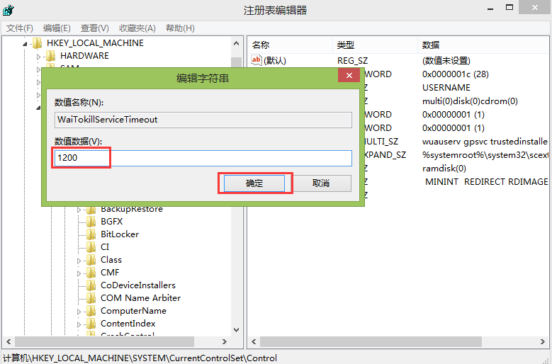 如何解决win7关机等待时间过长