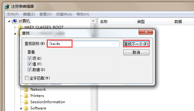 如何删除注册表无用的项