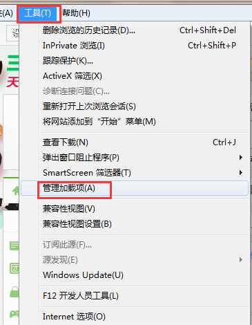 win7怎样关闭ie浏览器插件