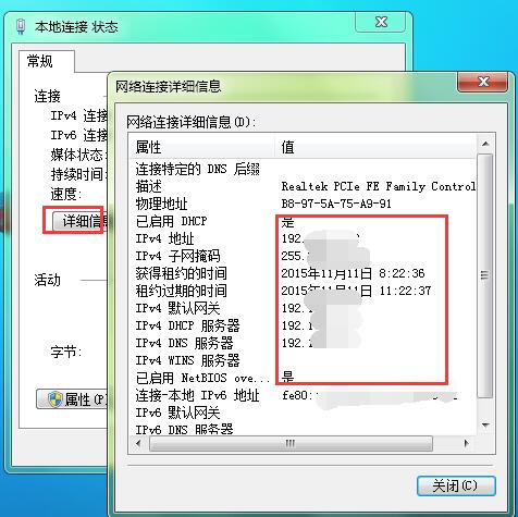 win7系统下四种方法查询ip地址