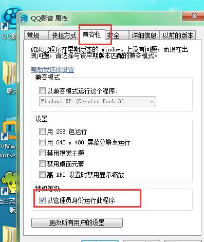 win7如何设置永久开启管理员帐户