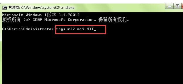 win7安装程序失败出现错误1719