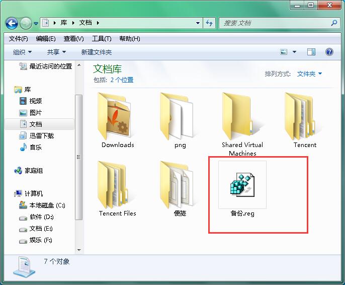 win7系统下备份注册表的方法