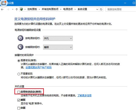 win10不能自动关屏幕进入睡眠