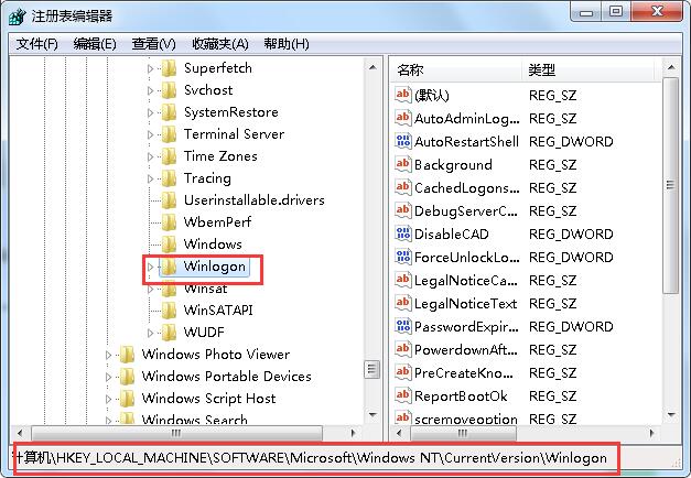 如何解决win7资源管理器老是重启