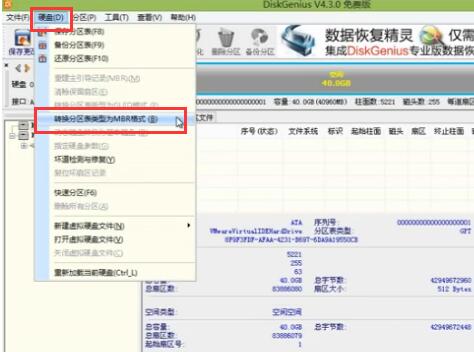 老白菜guid分区表格式转换为mbr格式视频教程