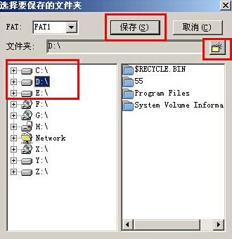 移动硬盘被格式化了如何恢复