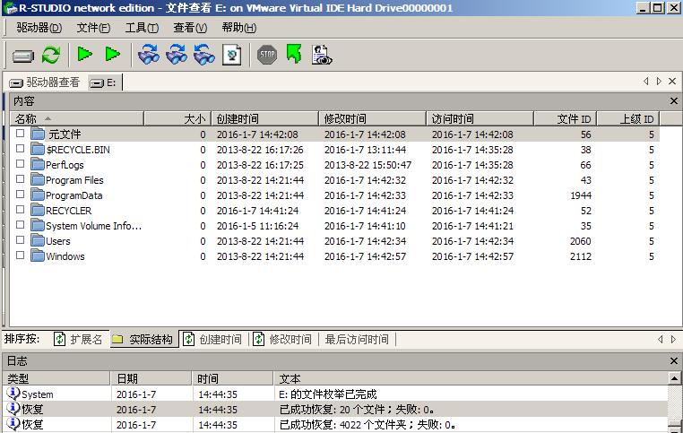 老白菜数据恢复工具rstudio使用视频教程