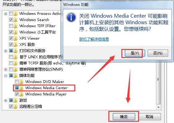 Windows media center无法打开怎么办