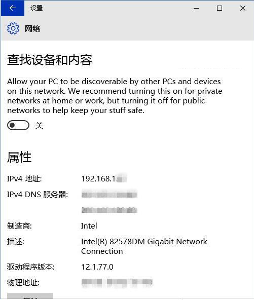 win10设置网络位置选项在哪