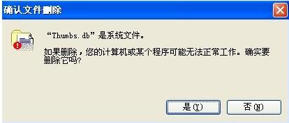 thumbs.db是什么文件能否删除