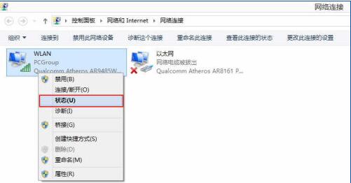 轻松应对win8.1无线网络连不上问题