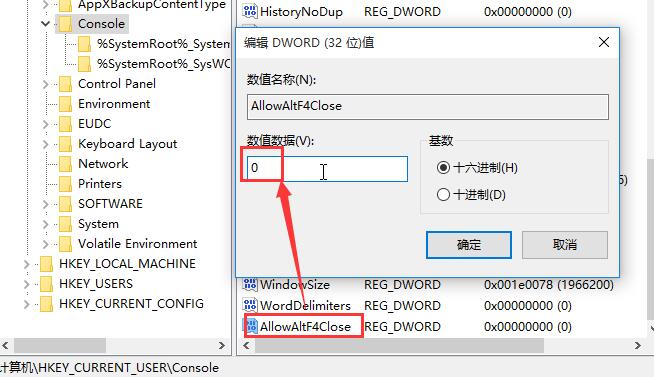 如何关掉win10快捷键关闭窗口功能