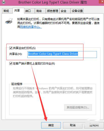 win10必备技能：共享打印机设置