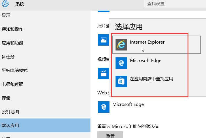 win10默认浏览器设置技巧