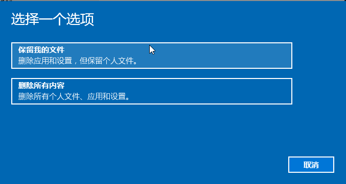 win10如何重置电脑