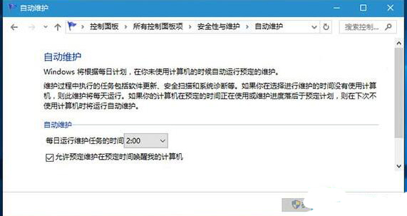 win10定时自动维护关闭技巧