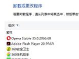 卸载更新消除win10文件夹闪退现象