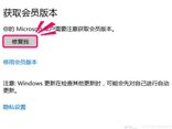 win10更新错误80080300修复方法