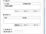 windows网络自动跃点数详解