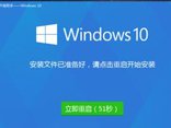 360安全助手快速升级win10