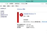 检查更新让win10成功升级