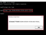 如何有效激活win10专业版