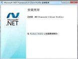 win8系统.net framework 4.5安装失败对策