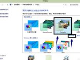 随心所欲更换win10主题壁纸