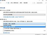 win10系统输入法更改默认设置