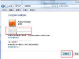 win7电脑如何设登录密码