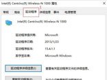 win10缺少网络协议如何处理