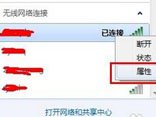 教你两种方式查看电脑wifi密码