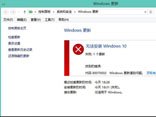 手动升级有效解决win10更新失败问题