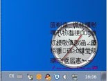 win7桌面时钟图标乱码如何修复