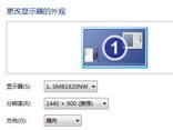 win7超出屏幕范围怎么解决