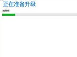 联想win8.1如何完成win10升级