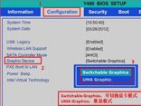 联想笔记本双显卡模式怎么切换