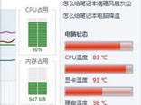 电脑经常卡屏死机如何解决