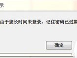 win7长期未登录密码过期怎么办